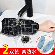 Waterproof sleeves Womens autumn and winter kitchen housework sleeves oil-proof and anti-fouling sleeves work sleeves Mens long work sleeves