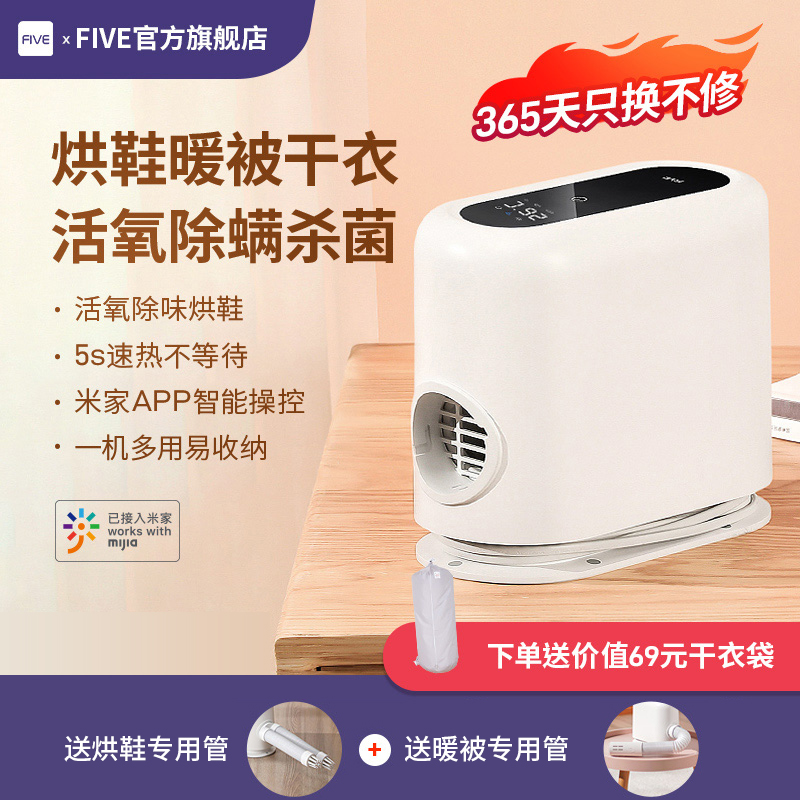 FIVE quilt dryer household de-mite bedding dehumidifier warm quilt artifact sun-free quilt dryer warm quilt machine