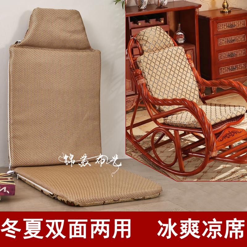 Recliner Cushion, Summer Mat, Rattan Mat, Rocking Chair Cushion, Thickened Summer Nap Folding Chair Cushion with Integrated Backrest