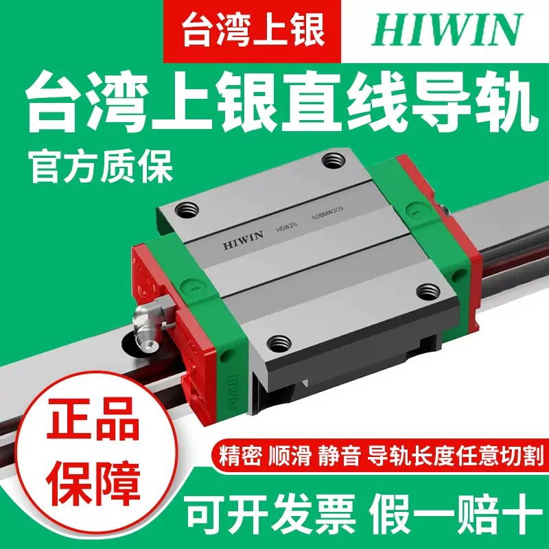 Hiwin Slide Table Taiwan shangyin linear guide slider hiwin linear slide | high-precision ...