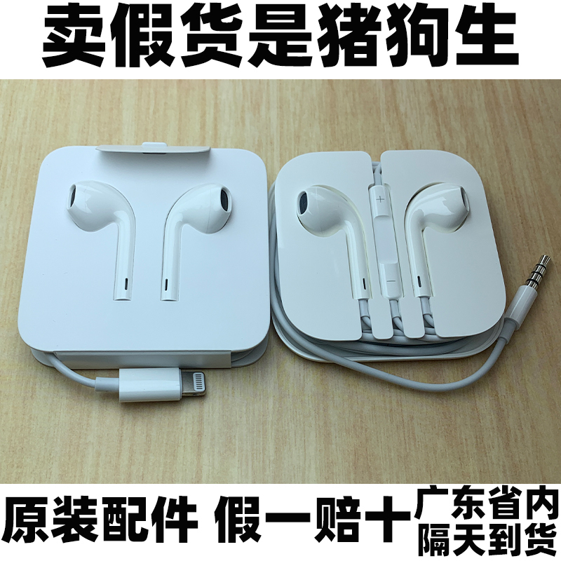 Suitable for Apple 11 Disassembled Original Flat-Head Round-Head Earphones with White Head Adapter Cable 7P/8P/X/14Pro/6P with In-Line Control