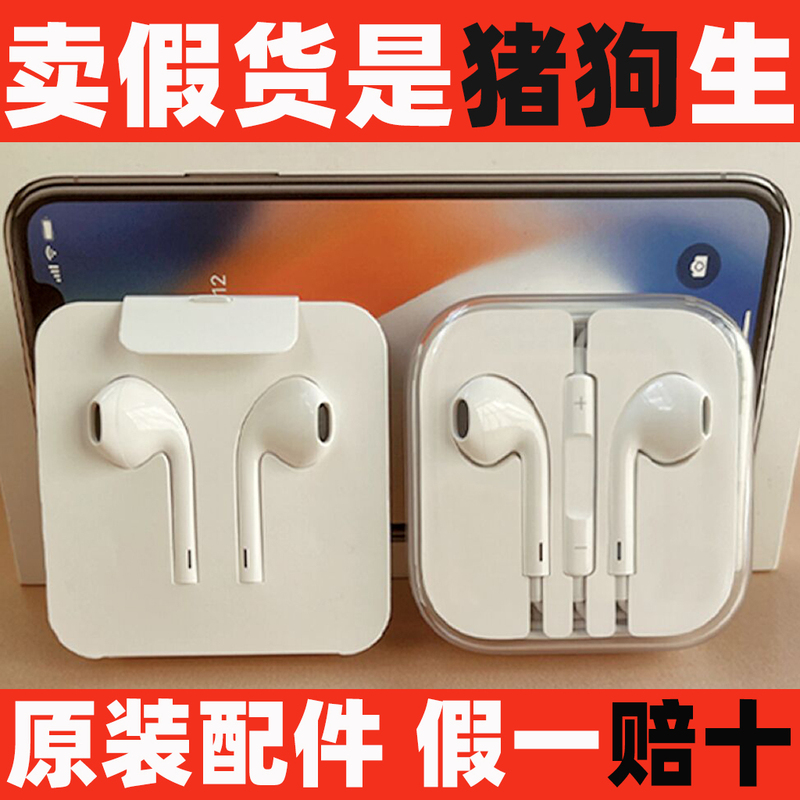 Suitable for Apple's Original Iphone13 12Pro Max Flat-Head Wired Headphones Hong Kong Version White Circle Round Head Disassembled