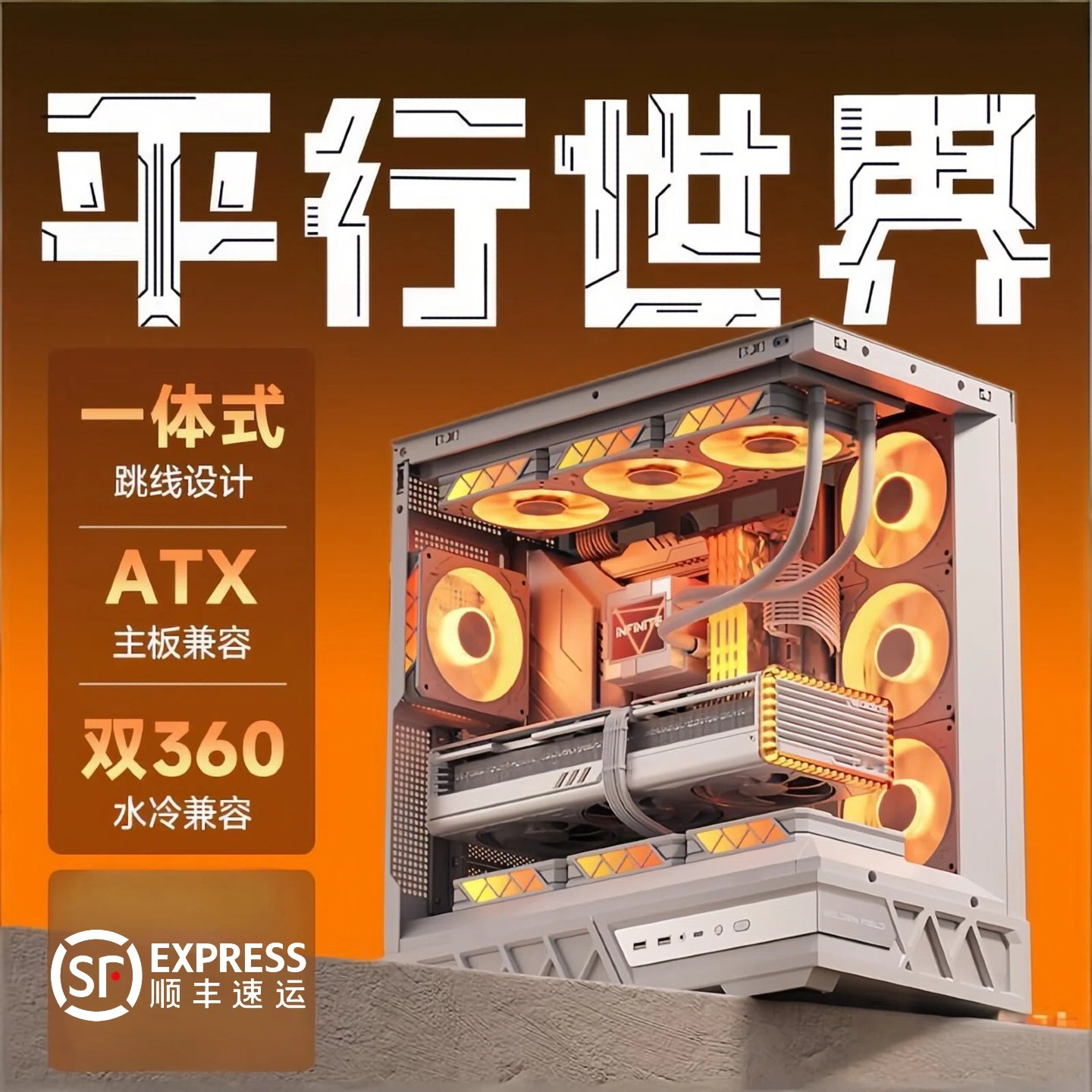 Корпус настольного компьютера Jinhetian Parallel World chassis ATX белого цвета с водяным охлаждением и боковой проницаемостью, без опор, с видом на море.