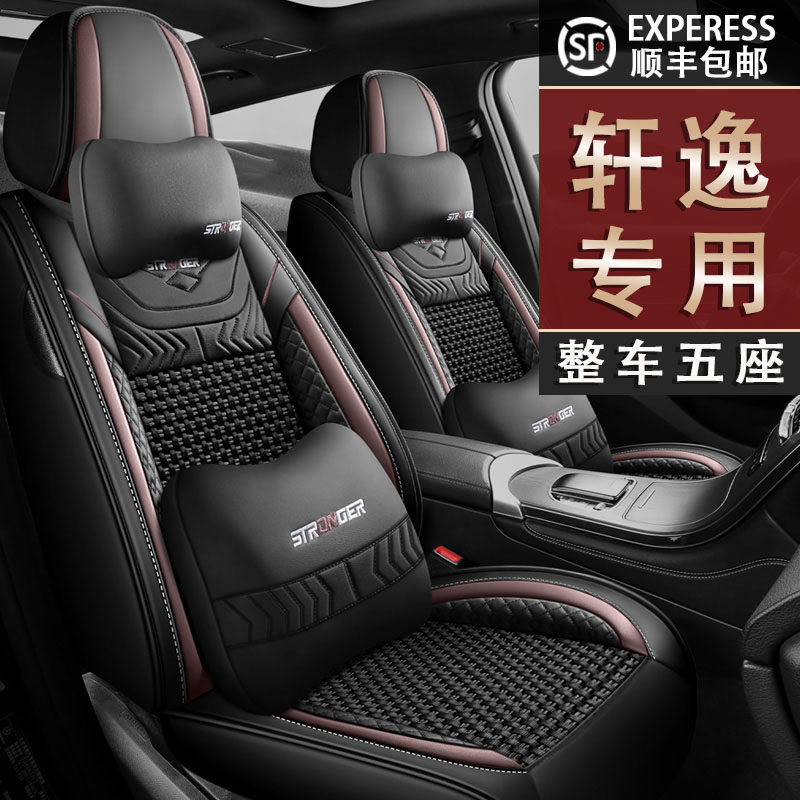 Nissan Classic Sylphy Удобный роскошный специальный чехол для сиденья 16-24 подушки автокресла Four seasons полностью закрытый чехол для сиденья
