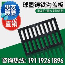 Drainage Ditch 66 Steel Sheet Cover Plate Water Grate Ductile Iron Ductile Rainwater Well Grate 350 x 500 gutter cover Hunan wide