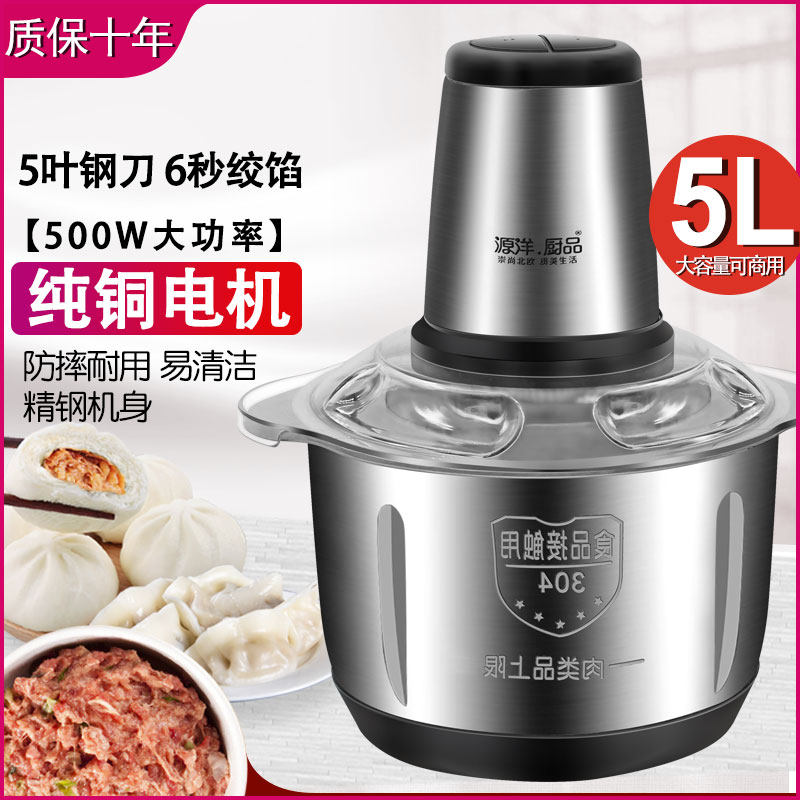 Official flagship store meat grinder top ten brands household electric multi-function stainless steel garlic paste pepper large capacity