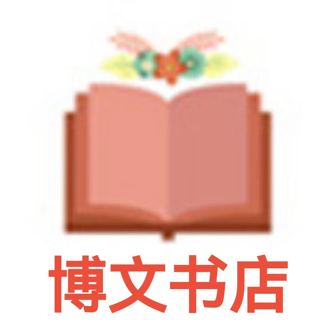潍州博文文艺店的LOGO