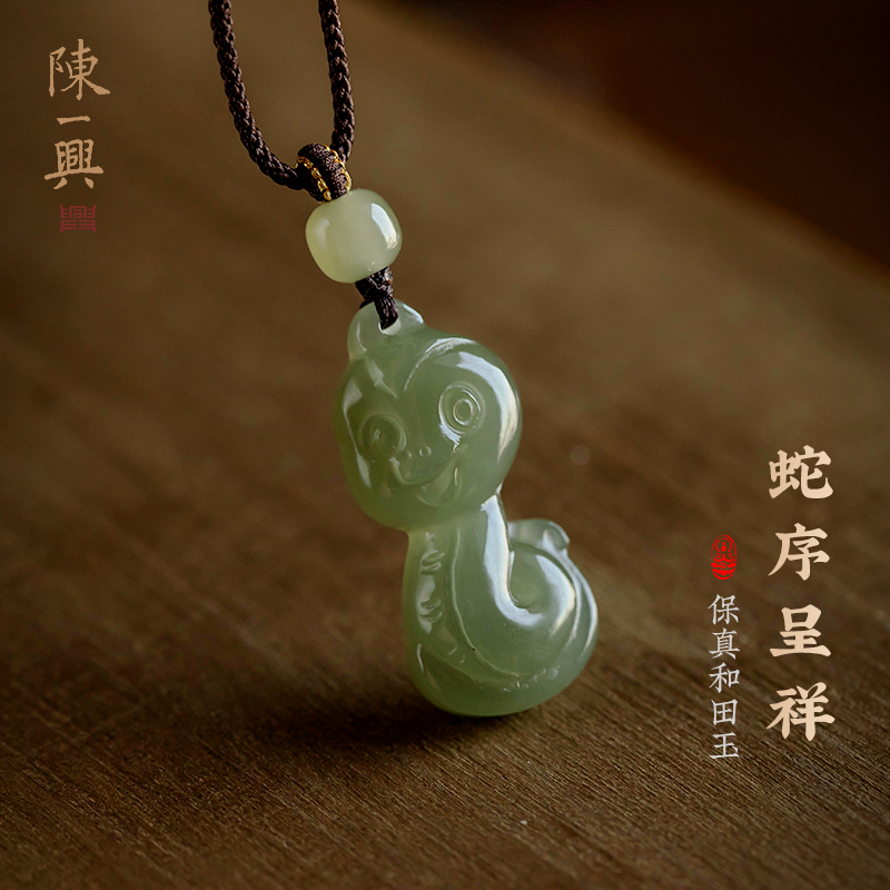 Jade 2024 snake pendant