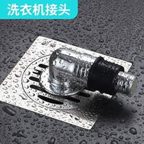 Washing machine floor drain special joint sewer deodorant anti-overflow toilet balcony drain pipe three-way two-in-one