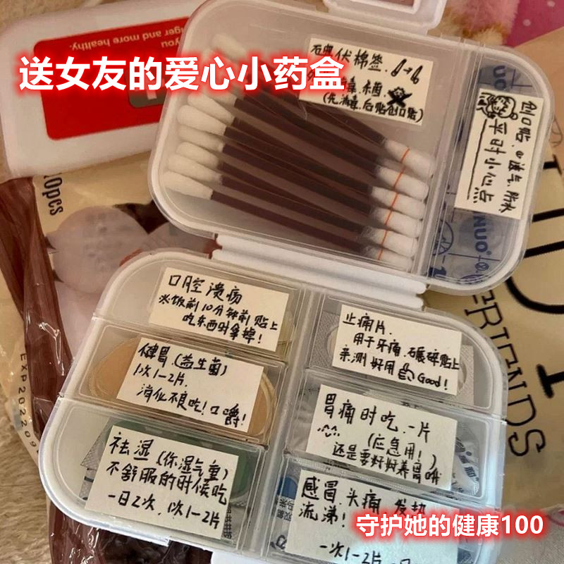 Girlfriend with the same paragraph to send girlfriend convenient couple classification healthy family dustproof practical small medicine box portable packaging
