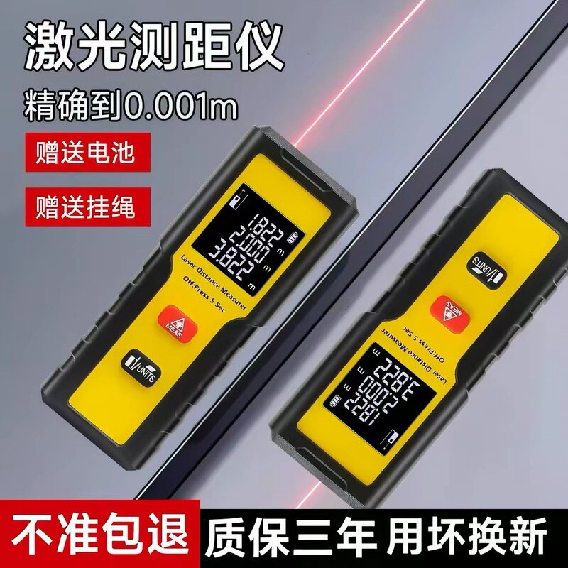 Laser Rangefinder Infrared Measuring Instrument Industrial-Grade High-Precision Lithium Battery Two-Room Measuring Tool Handheld Measuring Instrument Laser Rangefinder Infrared Measuring Instrument Industrial-Grade High-Precision Lithium Battery Two-Room Measuring Tool Handheld Measuring Instrument