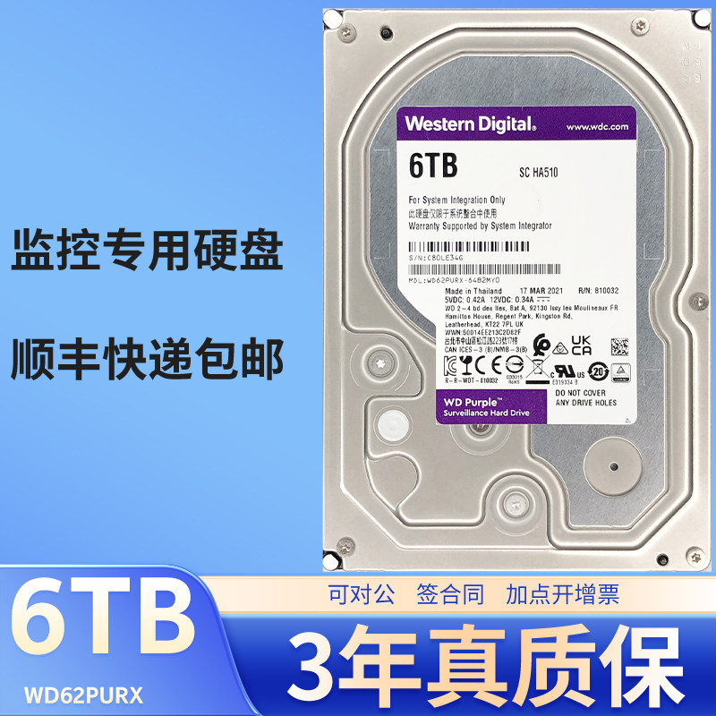 中古パーツ】3.5 SATA 6TB 1台 正常 WDC WD62PURX 使用時間0H □HDD7405