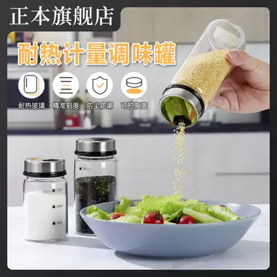 Original seasoning bottle glass salt monosodium glutamate seasoning Box Kitchen seasoning jar barbecue pepper cumin sauce bottle