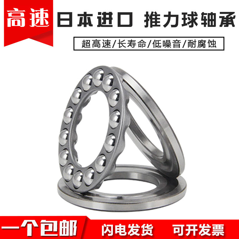 Japan imported plane thrust ball bearing 51106 51107 51108 51109 51110 51111