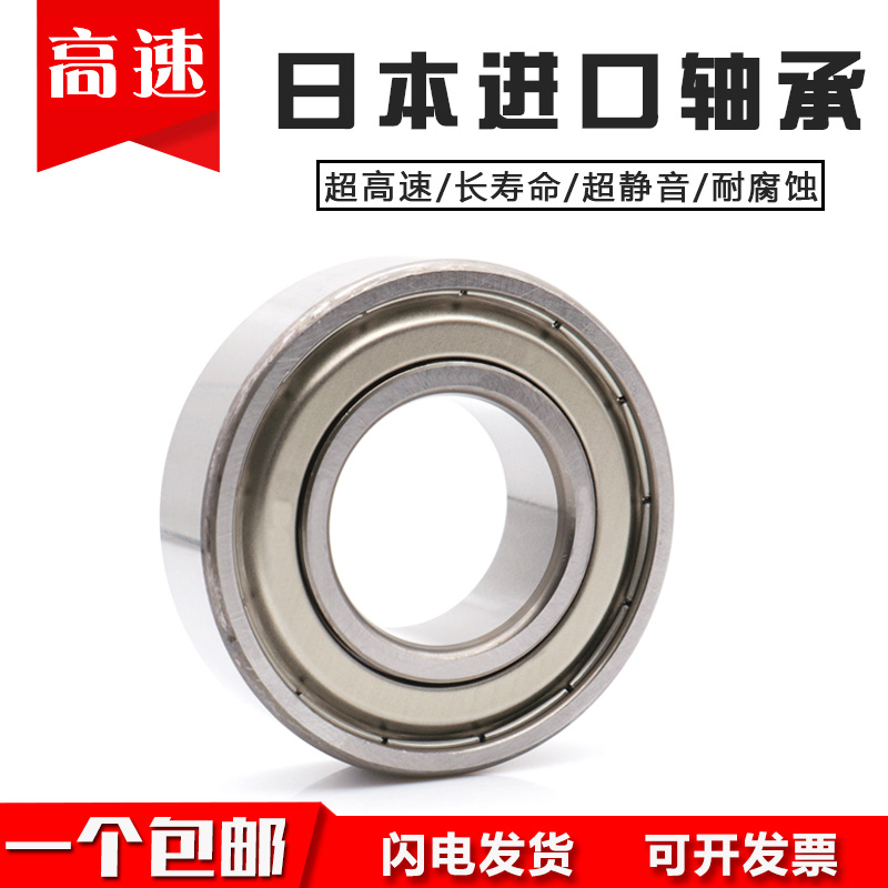 Japan imported bearings 61821 61822 61824 61826 61828 61830 E ZZ DDU