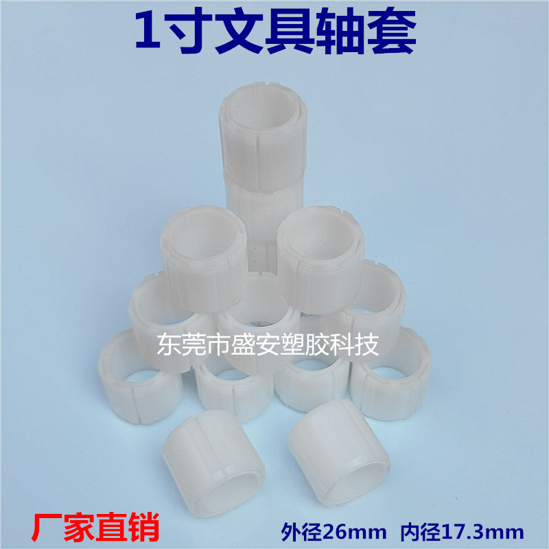 Stationery tape slitting machine parts 1 inch stationery plastic shaft liner expansion and tightening