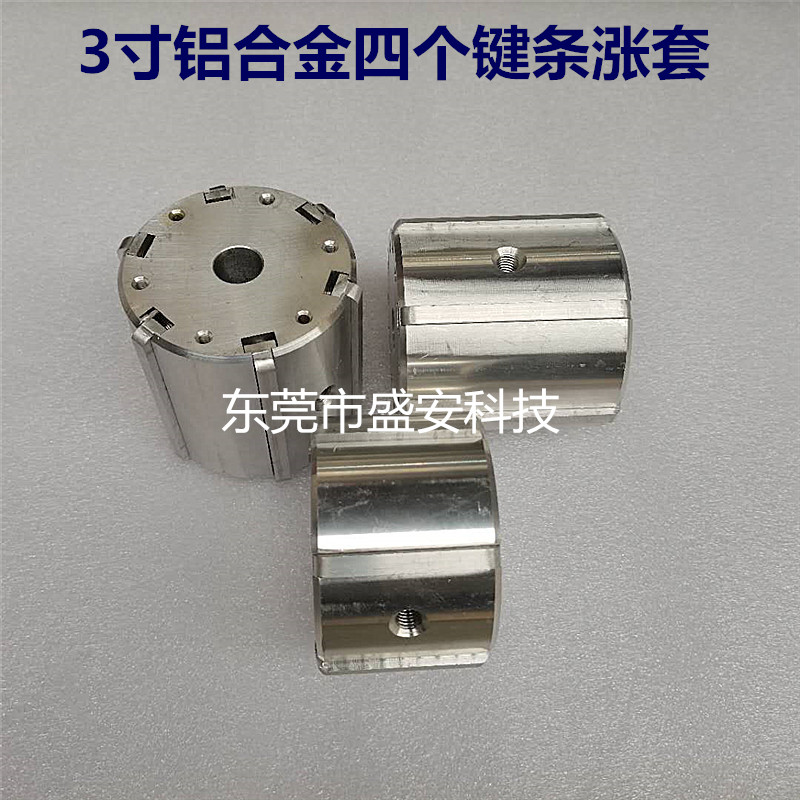 Packaging machinery automation equipment accessories 3 inch tightening aluminum alloy tension bond shaft bushing set expansion set