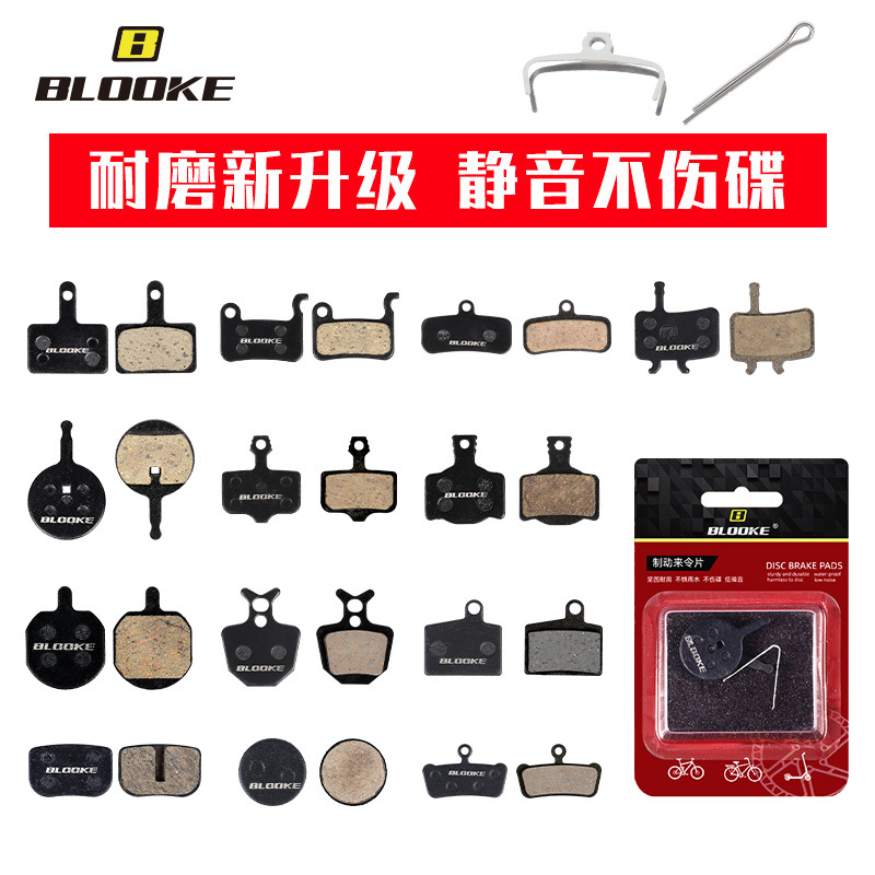 BLOKE mountain bike brake leather semi-metal cooling disc brake pad oil brake pad Shimano accessories
