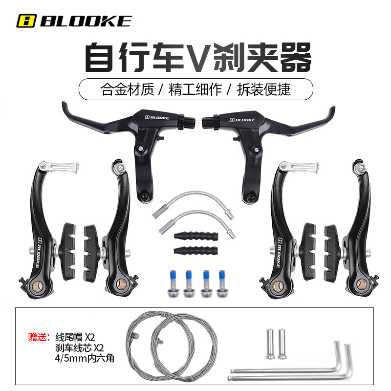 France BLOOKE climbing car brake handle gloves piece hand brake handle brake handle accessories bike V brake clamp