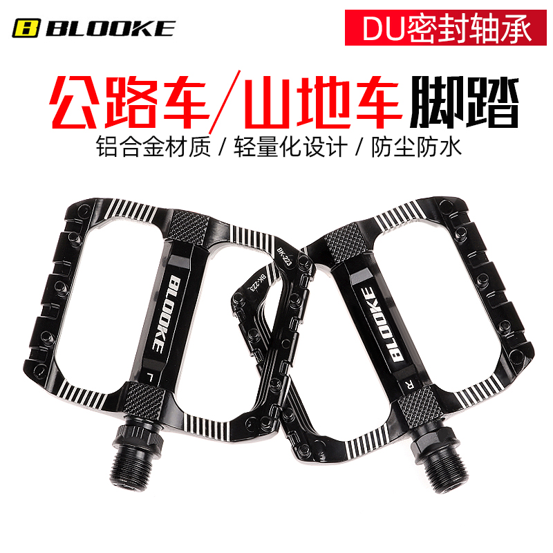 French BLOKE mountain bike BK221 pedal aluminum alloy DU sealed bearing BK223 road bike pedal