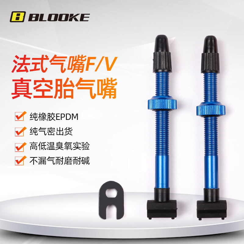 France BLOOKE BIKE VACUUM TIRE GAS NOZZLE CORE METHOD SQUARE BOTTOM GAS MOUTH ROAD CAR TIRE CLIMBING CAR ACCESSORIES