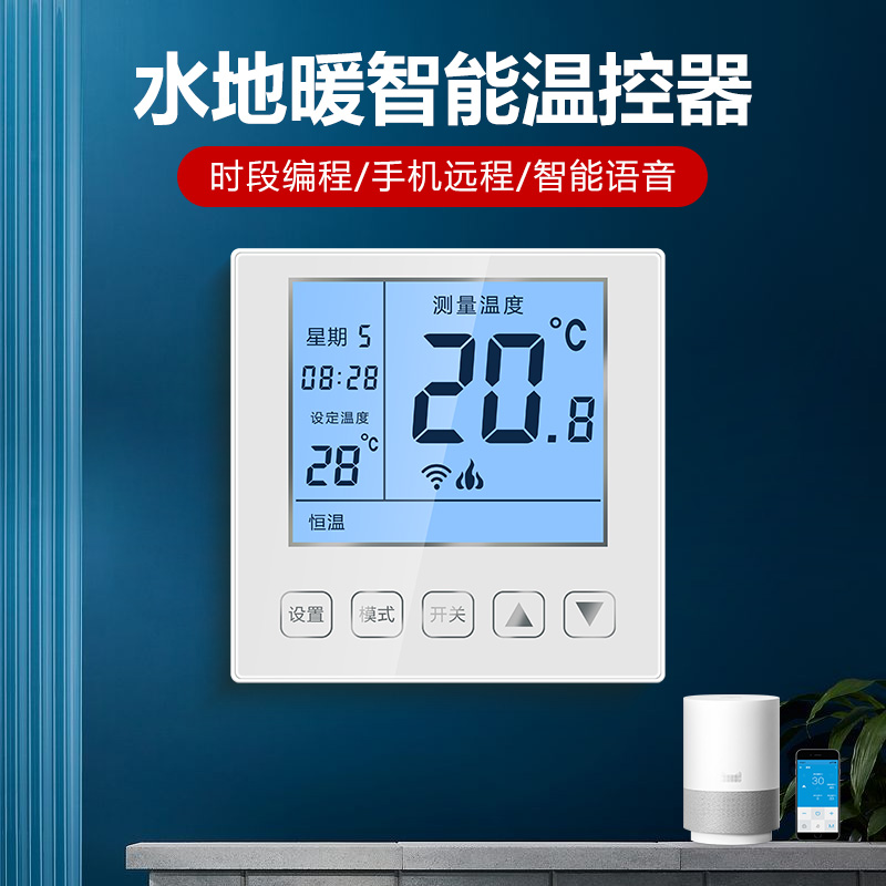 Wireless WiFi Mi Home Smart Water Ground Warm Thermostat Switch Control Panel Warm Water Heating Sheet Menred