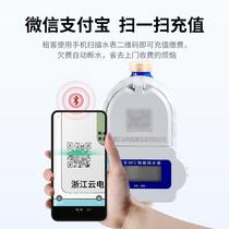 Bluetooth prepaid smart water meter mobile phone scan code recharge remote 4G self-service payment water meter rental apartment*