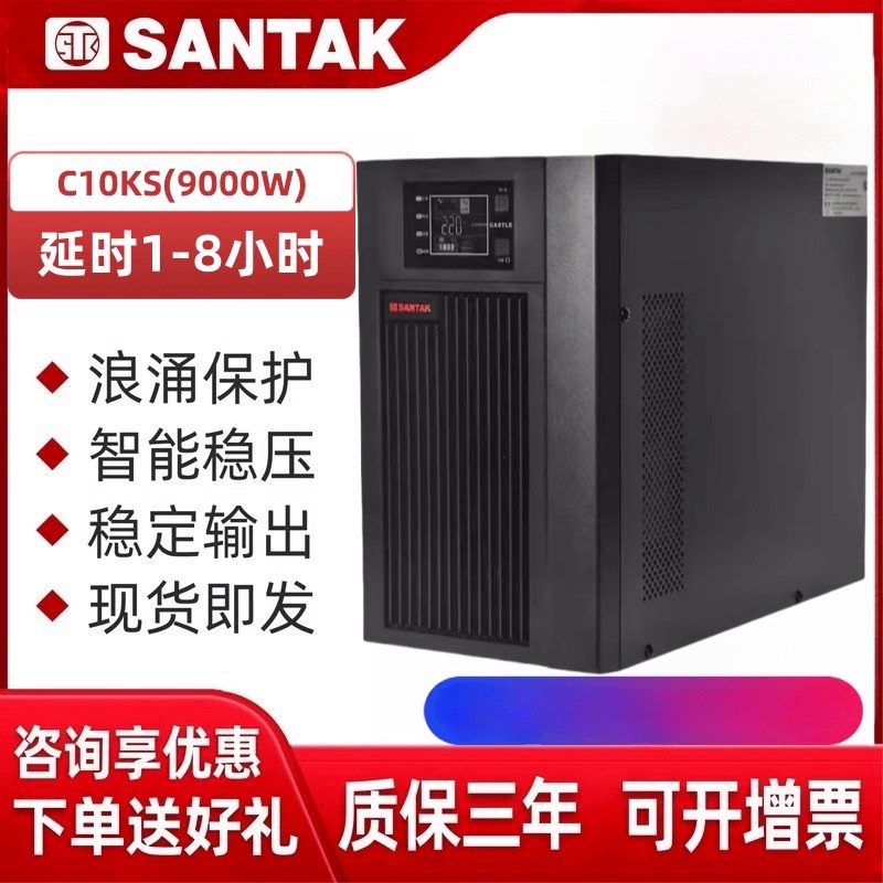 Santak Ups Uninterruptible Power Supply C10Ks/C6Ks/C3Ks/C2Ks/C1Ks/C10K/C6K/C3K/C2K