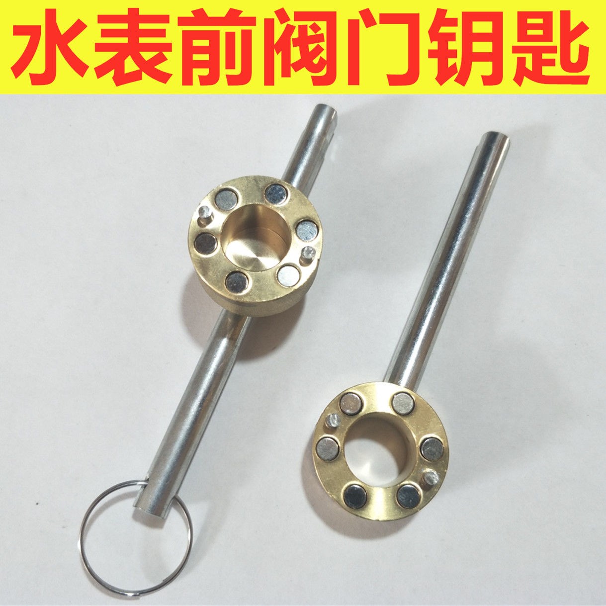 Water meter key tap water meter front valve key magnetic locking valve key water valve gate valve switch wrench