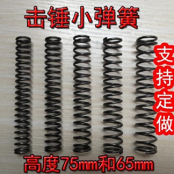 Anti-fatigue and high-pressure hammer main spring wire diameter 1 0 1 2 1 5 length 75 and 65 toy violence spring