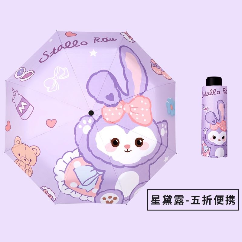 Children's Star Delu Net Red Umbrella Automatic Kindergarten Folding Baby Cartoon Cute Baby Ultra Light Umbrella