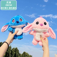 Желтый, 26см