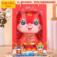 Подарочная коробка, 25см