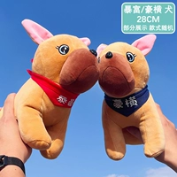 Темно-синий Rich/Hao Heng-Dog 28 см.