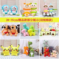 С пухом, 28-35см