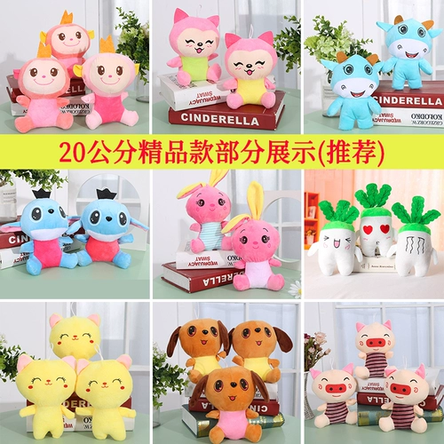 Плюшевая игрушка, игровой автомат, кукла, 20см, делается под заказ