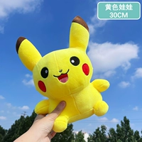 Желтая кукла, 30см