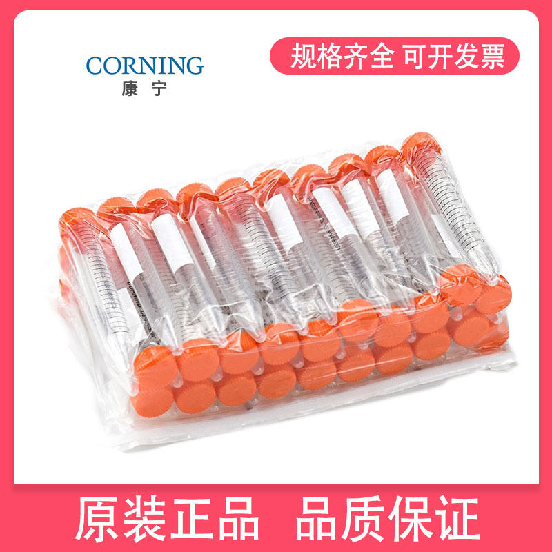 Hot selling conning Corning pointed base centrifugal tube 15ml 50ml sterile no enzyme 50 packs 430829