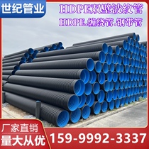 hdpe double wall corrugated pipe SN8 hollow wall winding pipe reinforced steel belt pipe winding structure wall B type carat pipe