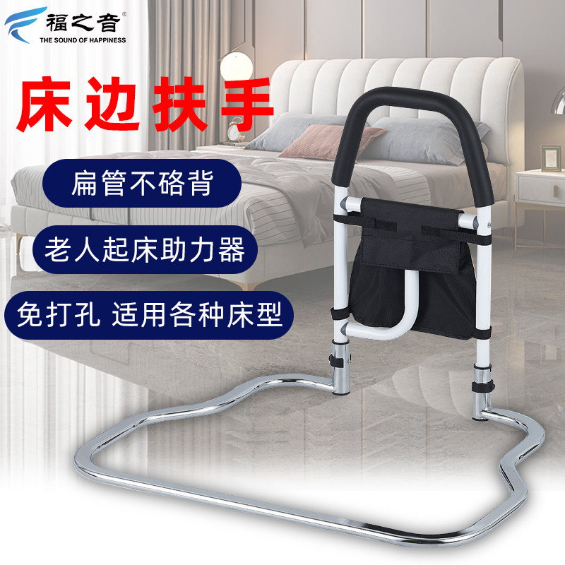 Free-to-install bedside armrest railings Elderly safe up-up aids bed guardrails elderly people get up and help frame