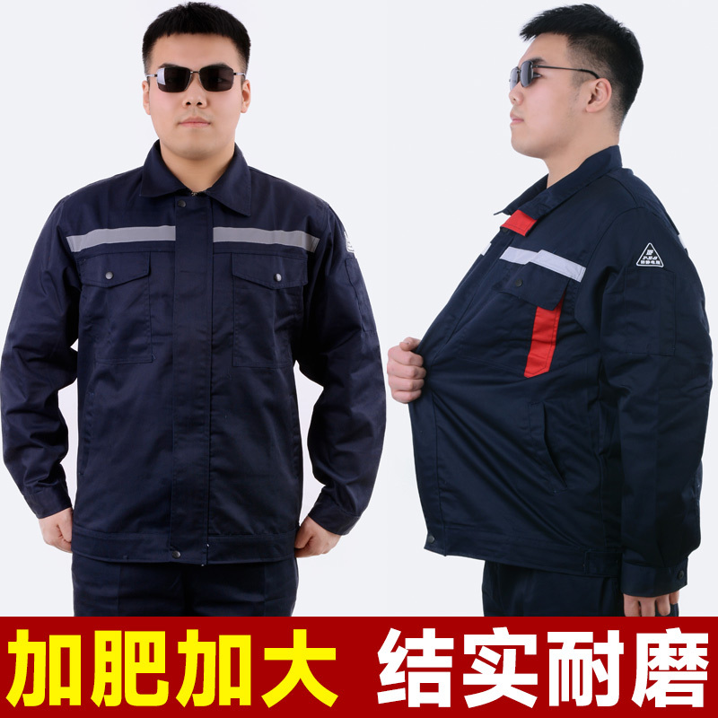 Plus-Size Workwear Set for Men, Extra Large, Loose-Fitting, Wear-Resistant, Spring and Autumn Tops and Pants, Long-Sleeved Work Clothes, Labor Protection Clothing