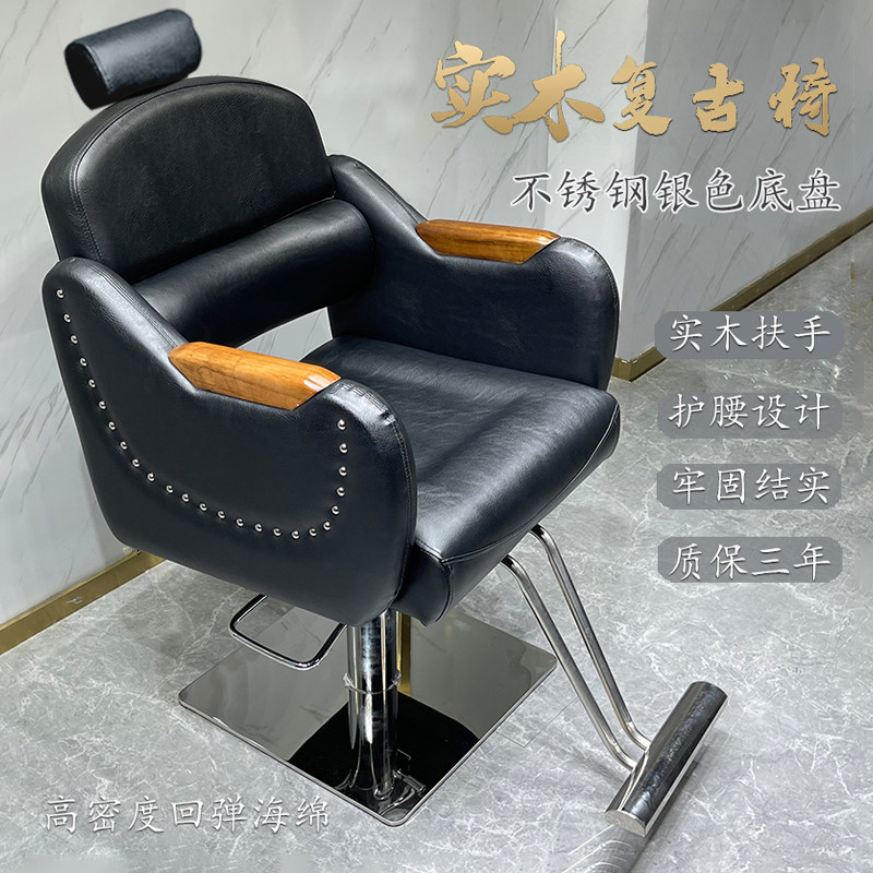 Retro Hair Hairway Hairway Hairway Hairway Hairway Store Chair Lift and Lower Hair Hair Champs Chain