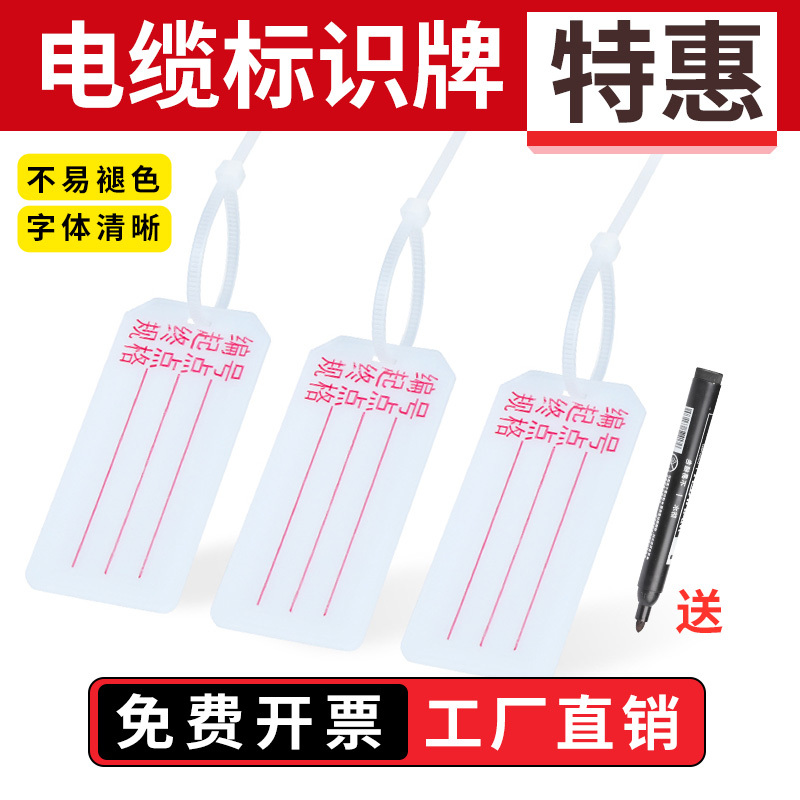 Pvc Handwritten Cable Sign Can Be Printed with Blank Cable Tie Wire Tag Mark Nameplate Logo Label Hanging Tag