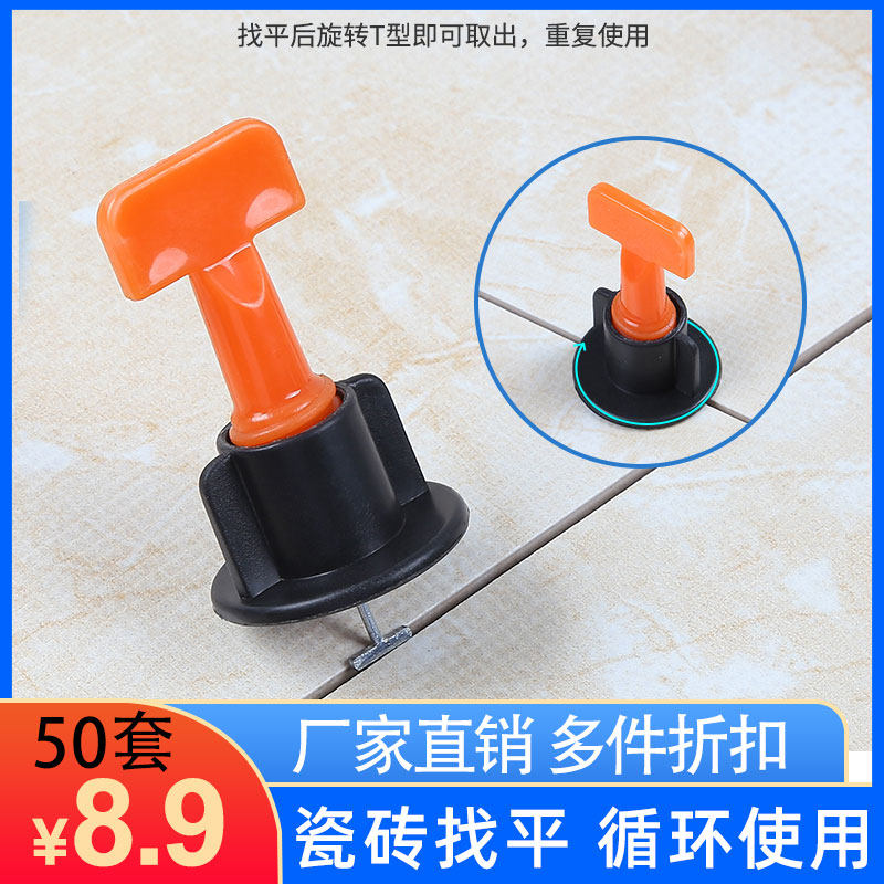Fixed clip positioning cross tile leveler tiling tool artifact floor tile leveling wall brick adjustment