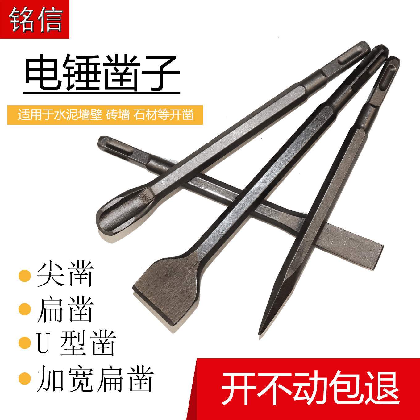 German import electric hammer drill chisel impact drill head electric pick head square shank round handle tip flat hexagonal U-type pick-pick slot