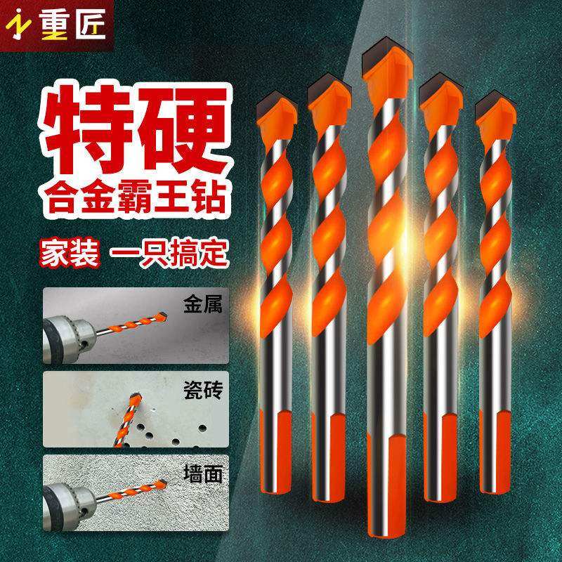 German imports new drilling iron barking drill with all-purpose tile drill bit glass metal drillers wall twist drill