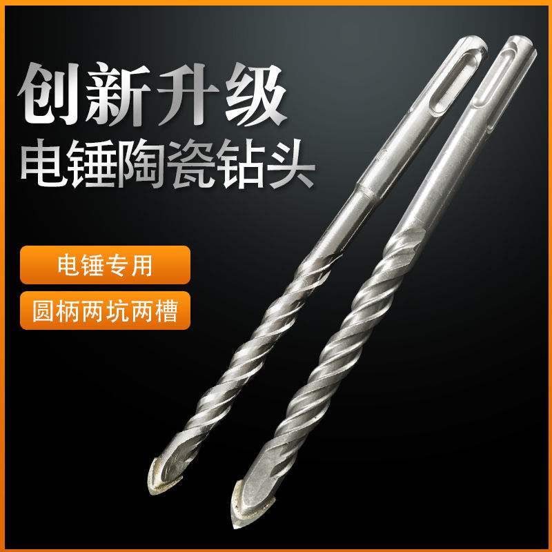 German import new percussion drilling tile punching with light electric hammer drill round handle Two-pit two-groove triangular drilling concrete