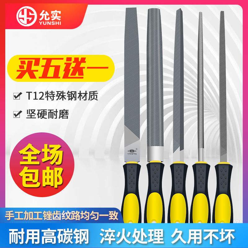 German imported file, steel file, metal woodworking small round file, flat file, semi-circular triangle fitter
