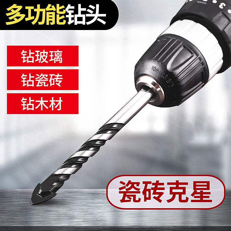 German Import Tile Drill Bit Cement Wall Concrete Multifunctional Suit Glass Drilling Electric Drill Perforated