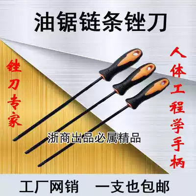 Germany imported new accessories steam chain chain chain saw chain chain saw file medium tooth high carbon steel flat head flat file